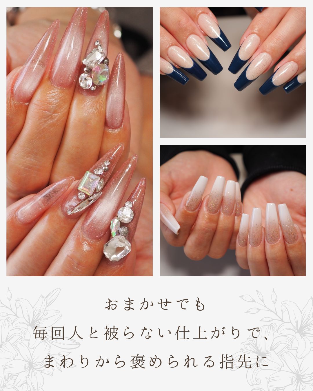 八千代市八千代台駅徒歩３分ネイルサロン NAILSTUDIO401